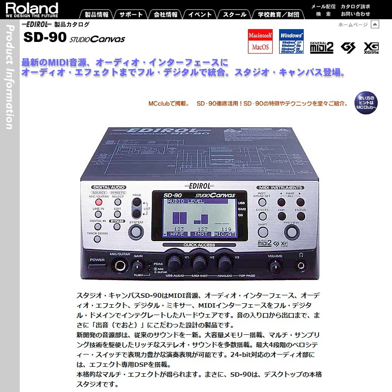 MIDI外部音源モジュールの中で、東方Projectが使用したことでも有名な