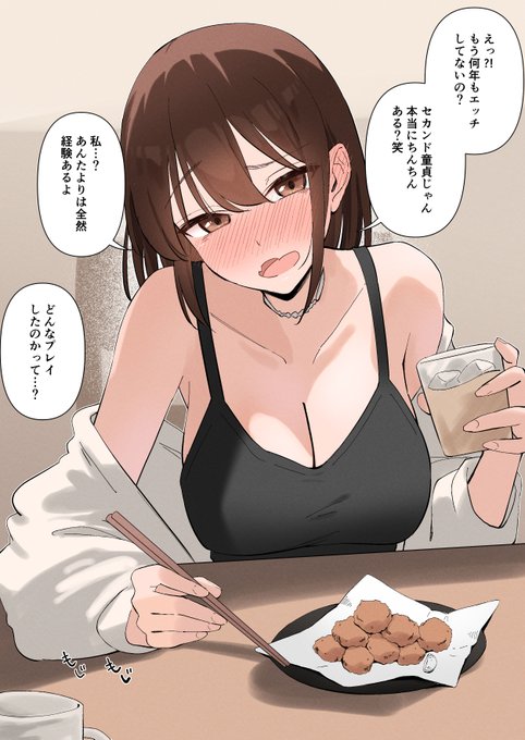 ただの友達だったのに、お酒の勢いで下ネタとか話してるとそういう雰囲気になってきて、気が付くと朝になっていた 