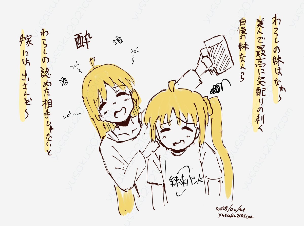 かなり酔っ払ったお姉ちゃん 
