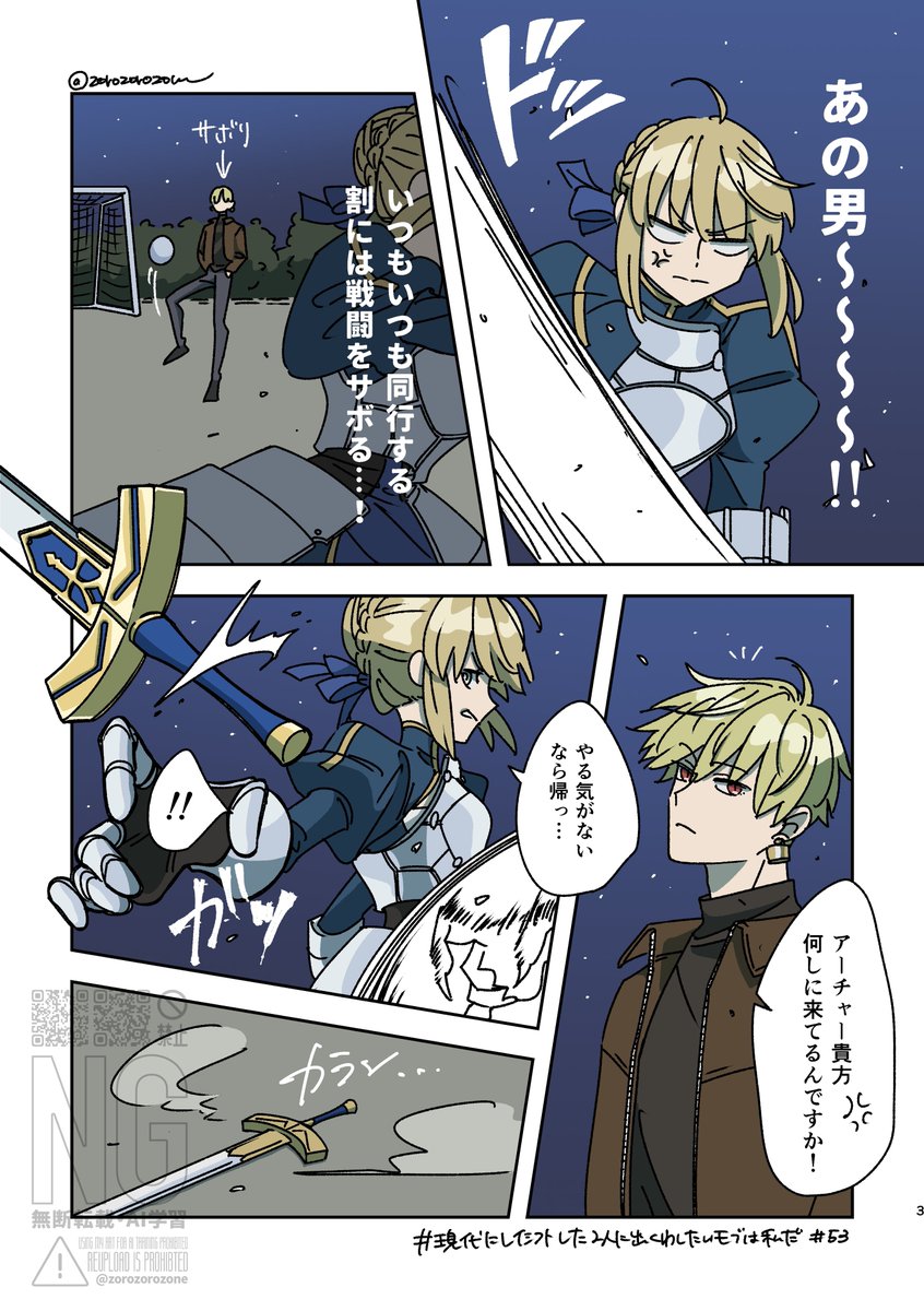 【現代にレイシフトした2人に出くわしたいモブは私だ #53】1/2
役立つ男 