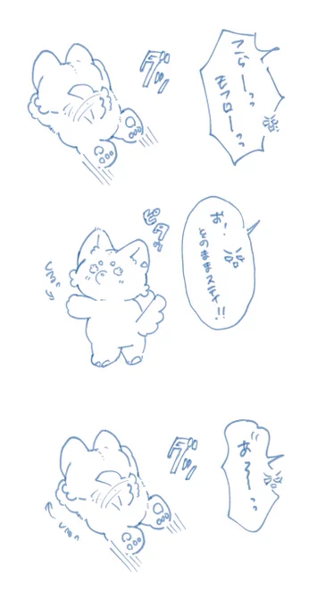 フェイントをかける 