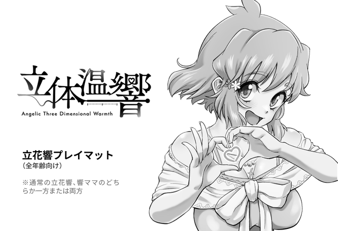 4/6の絶ステ申し込みましてよ 