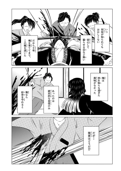 @sakuDHA10 事前に作ってらっしゃるんですね‼︎凄い😳✨今徒花を描き直してますが、このページが進まなくて🤣笑 サクさんの作品、人数多いですもんね💦自分この人数で泡吹いた…😂🫧🫧🫧 