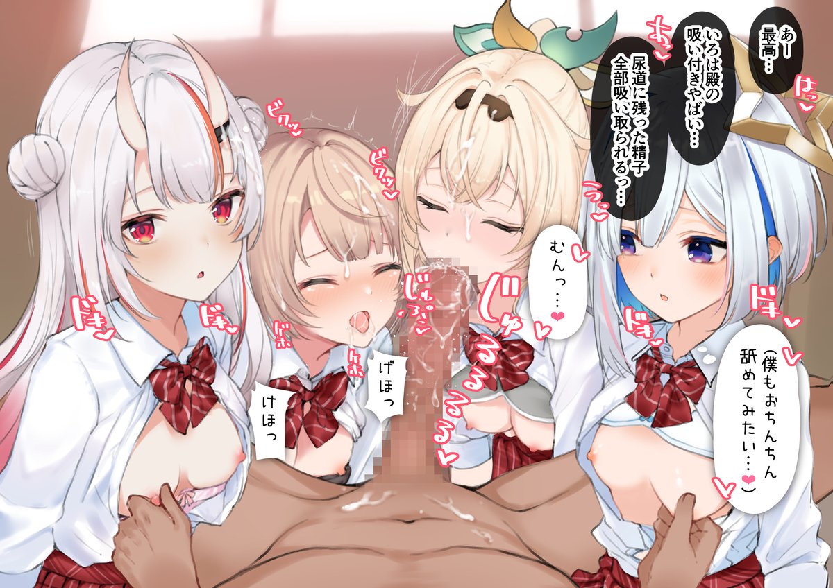 ui,aym,knt,irh の4人でご奉仕フェラ抜き(3/3) 