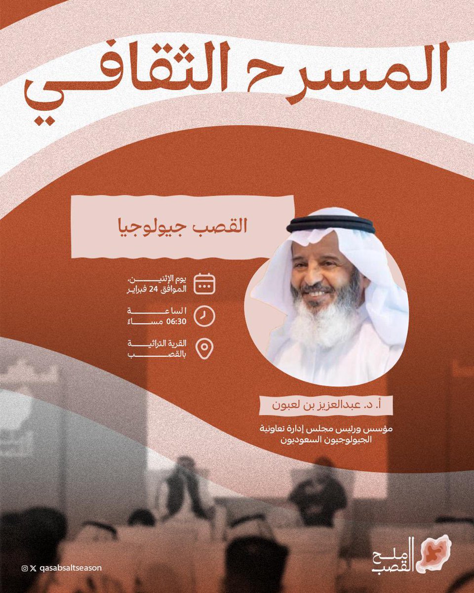 موسم ملح القصب tweet media