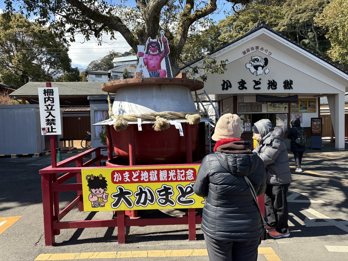 九州旅行完！