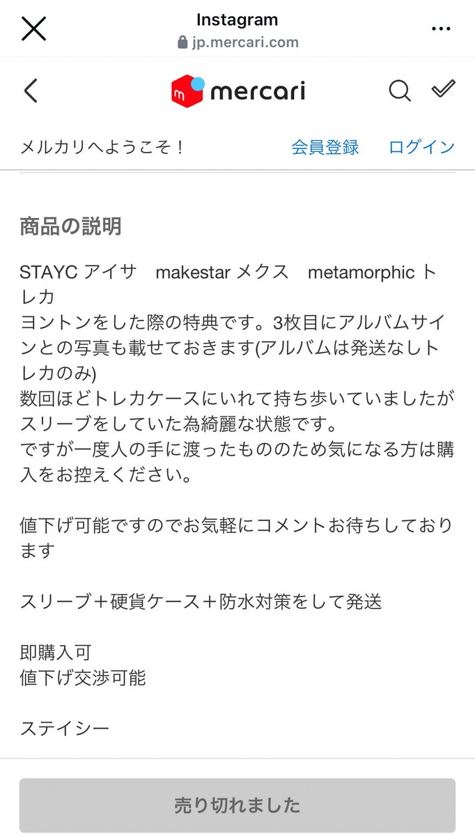 staycyooon's tweet photo. 友人から相談があり、状況調べたところステイシーのトレカでも偽物を販売していることが判明いたしました。
私はこの日の対面サイン会にも参加しており、ヨントンをした際と商品詳細に書いていますが、画像の通りこの日の特典にトレカサインはありません。
他界隈にだけではなく、ステイシーでこのようなことをすることは許せないので注意喚起させていただきます。