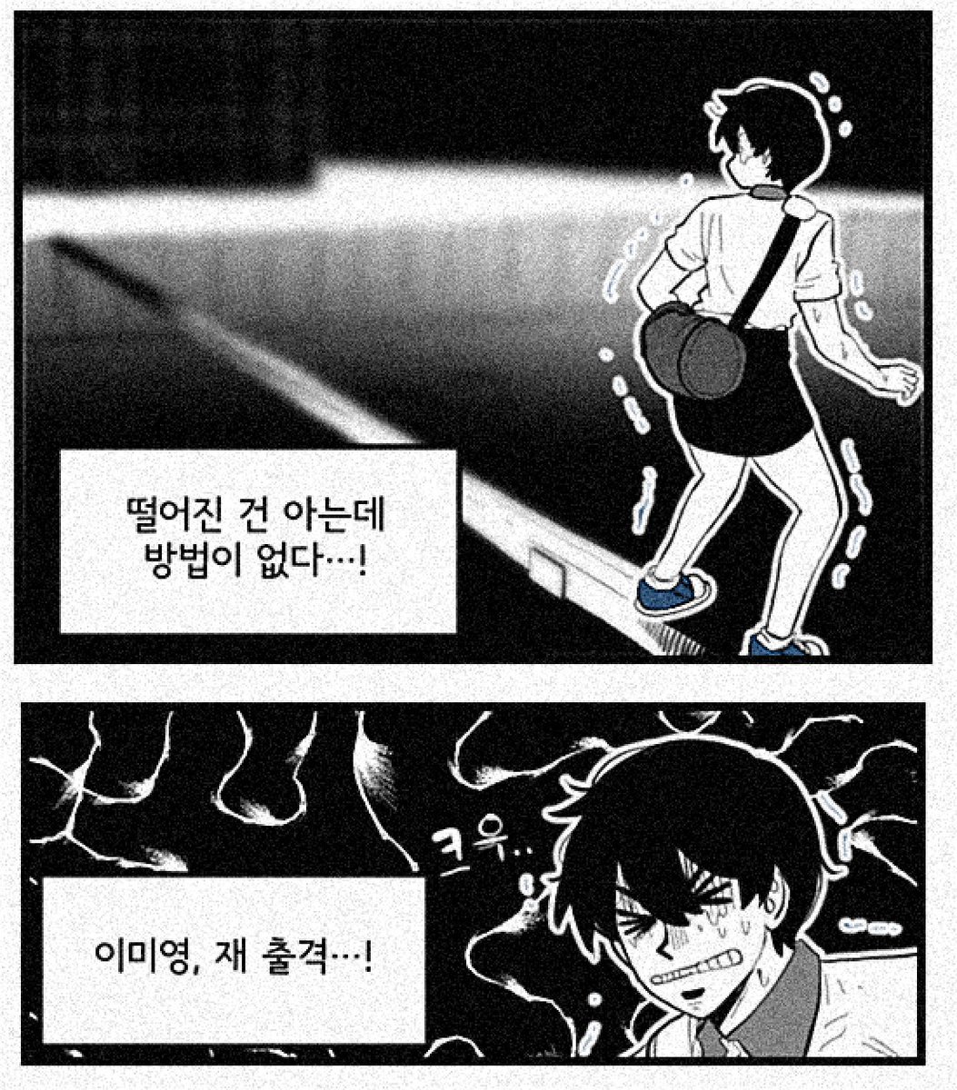 5월 말이나 되서야 할줄 알았는데 4월에 공모전이 열린다...
이번에 내려고 열심히 장편 준비했는데 하필 단편으로 받는다...
떨어졌던거 다시 내면 가능성은 사실상 희박하지만
한달 내로 아예 새로 그리려면 이거밖에 없을것 같다....
미영아..안 될거 뻔하지만 다시 가자..