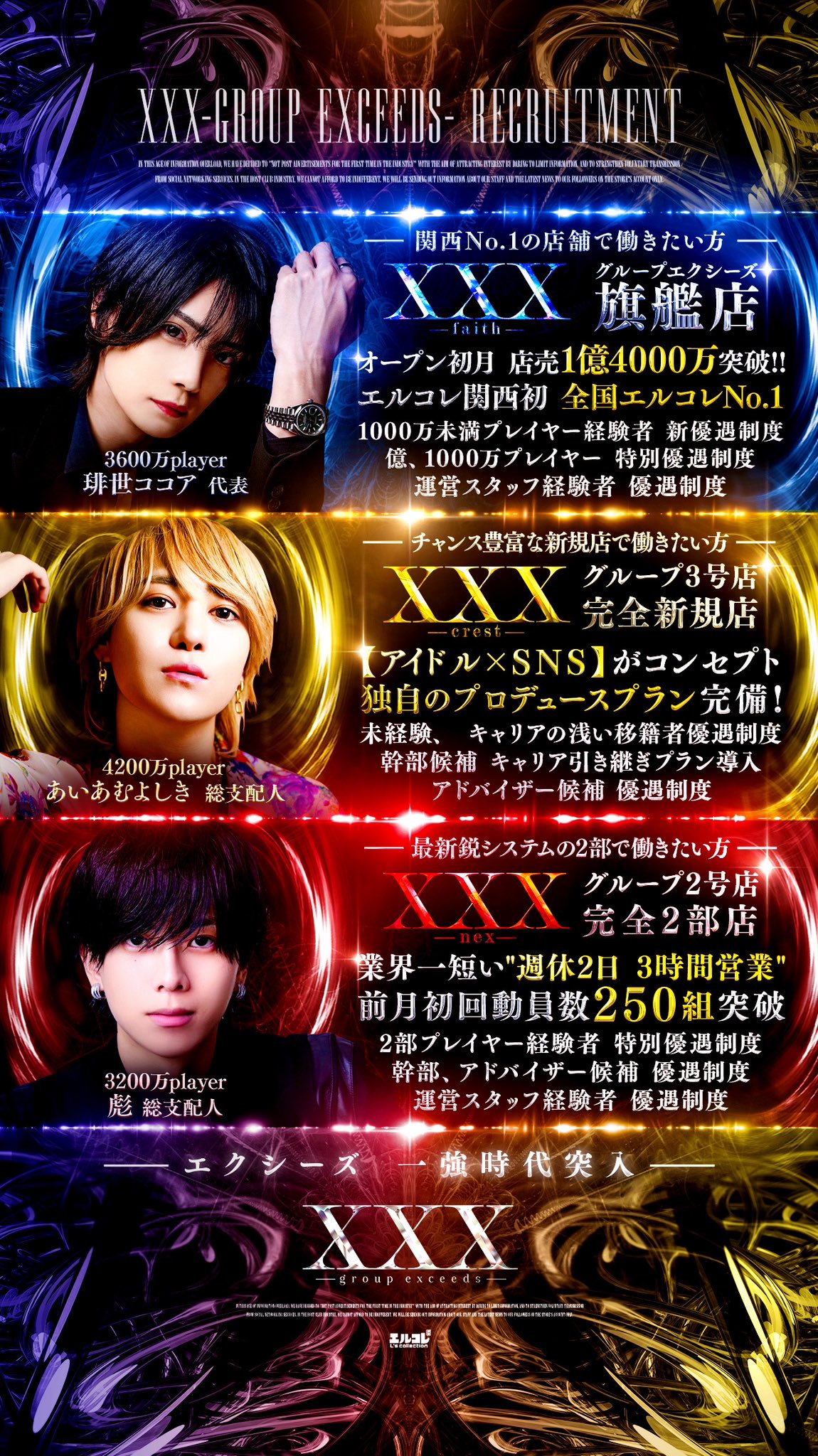 芹澤 龍翔 XXX-exceeds-社長 (@xxx___ryt) / X 芹澤 龍翔 XXX-exceeds-社長 (@xxx___ryt) / X