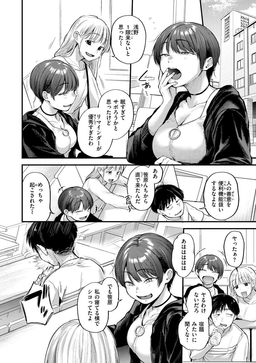 酔った女友達と一線を越え……なかったり越えたりする話🔞 1/3 