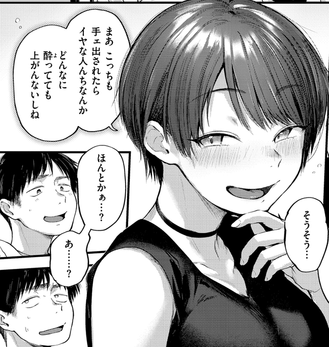 酔った女友達と一線を越え……なかったり越えたりする話🔞 0/3 