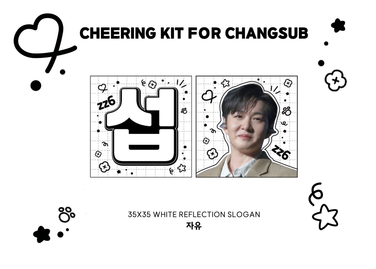 freedom_of_cs's tweet photo. ⛧ 𝘾𝙃𝘼𝙉𝙂𝙎𝙐𝘽'𝙨 𝘽𝙄𝙍𝙏𝙃𝘿𝘼𝙔 𝙀𝙑𝙀𝙉𝙏 ⛧

창섭이의 생일을 맞이하여 
생일파티에 오시는 zz6친 2분께 슬로건을 드립니다 🩷
(디자인 도움 쥐님 @ji3258_M 👍)

📍해당 글 RT + 마음(~ 2.25일 자정)
📍생일파티 현장 수령만 가능