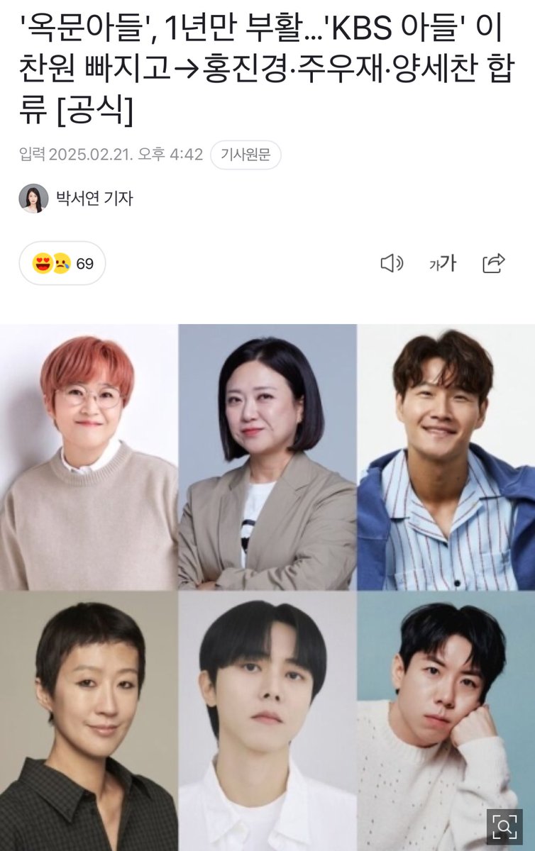 paradiseKJK's tweet photo. Kim Jong Kook will return in KBS2 ‘Problem Child in House’ season 2 alongside Kim Sook, Song Eun-i and new MCs Yang Sechan, Joo Woojae and Hong Jin Kyung 

The first recording is scheduled for early March, and the show will officially airing in early April.

#kimjongkook #김종국 (cr https://t.co/6IKkJWCRSk)