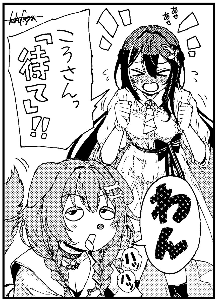 歌のお姉さんと自由犬
 #AZKiART  #できたてころね 