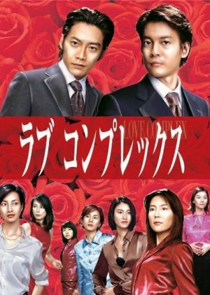 Carqcs's tweet photo. #LoveComplex (2000) - 11 eps 

''Pobre de quem não sabe voar'' - Glória Perez

Dois homens são contratados por uma empresa de tecnologia para descobrir qual das secretárias desviou dinheiro. Os dois não são nem um pouco capacitados, porém um deles não tem escrúpulo nenhum+ https://t.co/ePP2gTzb1M