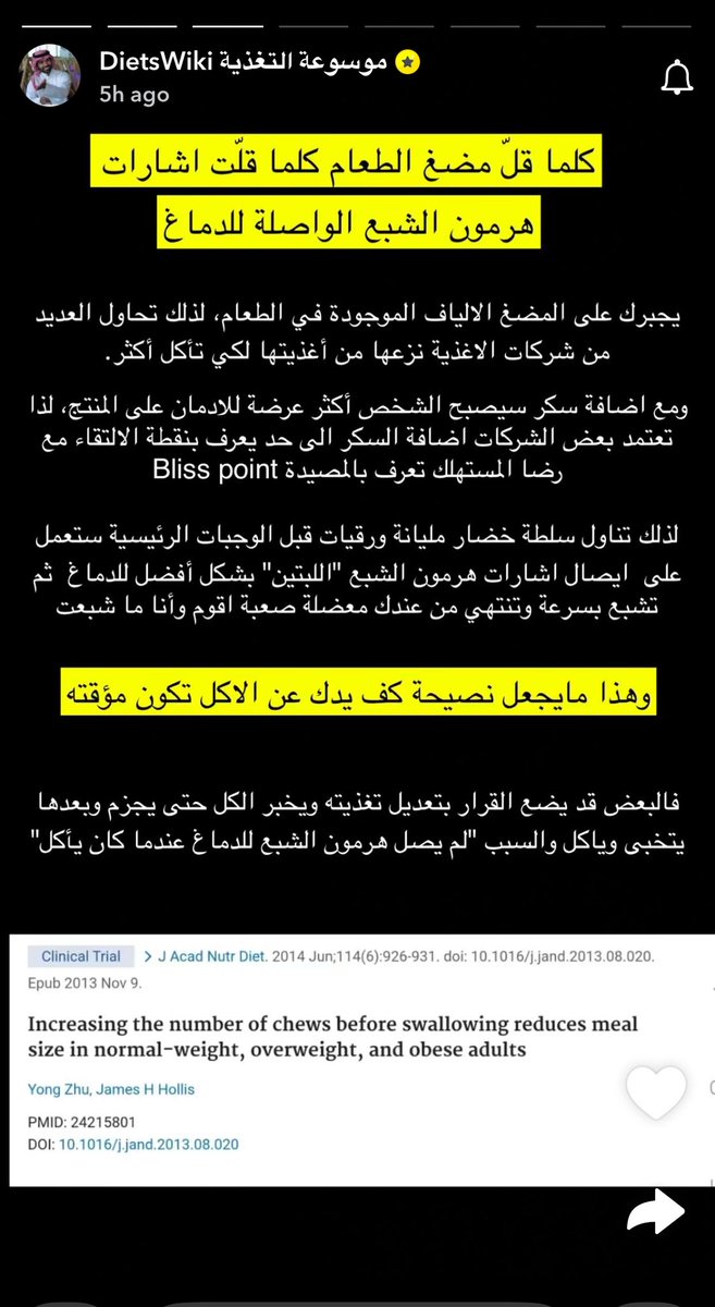 Mans0our's tweet image. وأخيراً موسوعة الهبد ينشر محتوى مميز و أحب اضيف الى كلامه عدة نقاط.. 

١- أي أكل لذيذ جداً بالنسبة لذائقتك يزيد من احتمالية تناولك له بكثرة بغض النظر عن مصدره &quot;جودتوا غذائو&quot;.

٢- الشركات والمطاعم اذا ما صنعت أغذية لذيذة محد راح يشتري منها.🤷🏻‍♂️

٣- الموازنة بين الشبع و لذّة الطعام…