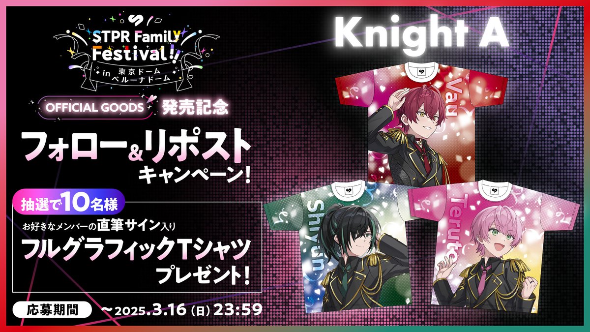 KnightA-éšå£«A- (@knight_a_info) on Twitter photo ïŒâ§â
ããã©ããŒ&ãªãã¹ããã£ã³ããŒã³
â§âº
ã #ããšãµãã ããªãã£ã·ã£ã«ã°ããºã®çºå£²ãèšå¿µããŠã奜ããªã¡ã³ããŒã®çŽçãµã€ã³å
¥ãããã«ã°ã©ãã£ãã¯Tã·ã£ããã10åæ§ã«ãã¬ãŒã³ãð
ð®å¿åæ¡ä»¶
â éšå£«Aå
¬åŒïŒéšå£«Aã¡ã³ããŒ5人ã®ã¢ã«ãŠã³ãããã©ããŒïŒ
â¡ãã®ãã¹ãããªãã¹ãð ïŒâ§â
ããã©ããŒ&ãªãã¹ããã£ã³ããŒã³
â§âº
ã #ããšãµãã ããªãã£ã·ã£ã«ã°ããºã®çºå£²ãèšå¿µããŠã奜ããªã¡ã³ããŒã®çŽçãµã€ã³å
¥ãããã«ã°ã©ãã£ãã¯Tã·ã£ããã10åæ§ã«ãã¬ãŒã³ãð
ð®å¿åæ¡ä»¶
â éšå£«Aå
¬åŒïŒéšå£«Aã¡ã³ããŒ5人ã®ã¢ã«ãŠã³ãããã©ããŒïŒ
â¡ãã®ãã¹ãããªãã¹ãð
