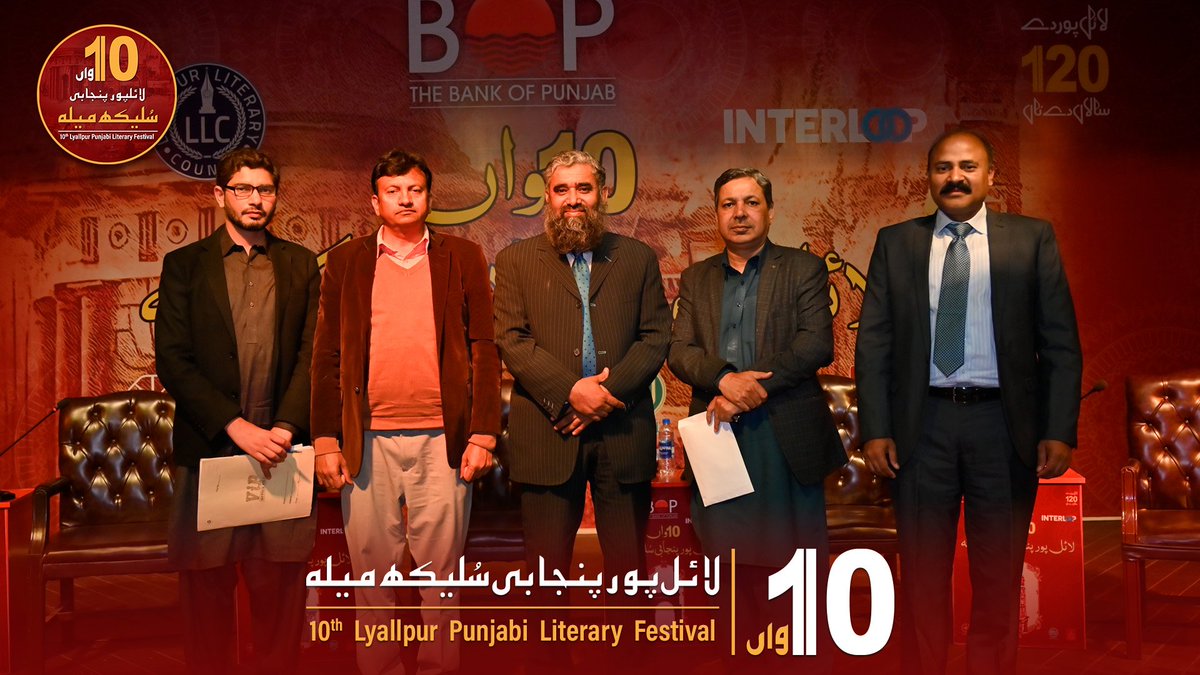 Lyallpur Young Historians Club-LYHC (@younglyhc) on Twitter photo لائلپور پنجابی سلیکھ میلے دے دوجے دیہاڑ دا چوتھا سیشن: پنجابی لغت دیاں لوڑاں تھوڑاں
Fourth Session of Lyallpur Punjabi Literary Festival on its Second Day: Punjabi Dictionary and Its Digitalization
<a href="/thebankofpunjab/">The Bank of Punjab</a> <a href="/InterloopLtd/">Interloop Limited</a> #punjabi #punjab #Faisalabad #sulaikhmela2025 لائلپور پنجابی سلیکھ میلے دے دوجے دیہاڑ دا چوتھا سیشن: پنجابی لغت دیاں لوڑاں تھوڑاں
Fourth Session of Lyallpur Punjabi Literary Festival on its Second Day: Punjabi Dictionary and Its Digitalization
<a href="/thebankofpunjab/">The Bank of Punjab</a> <a href="/InterloopLtd/">Interloop Limited</a> #punjabi #punjab #Faisalabad #sulaikhmela2025
