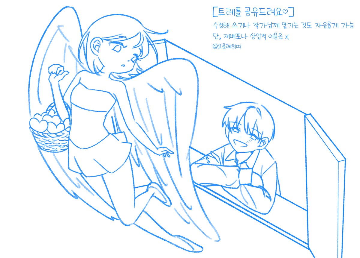 [마이엔젤  ld 트레틀]  간만에 쓱싹 고정틀 투척~ 재배포나 상업적 이용 외 자유롭게 사용해주세요. 감사합니다 (˶> <˶)♡ #LD트레틀 #트레틀 #이메레스