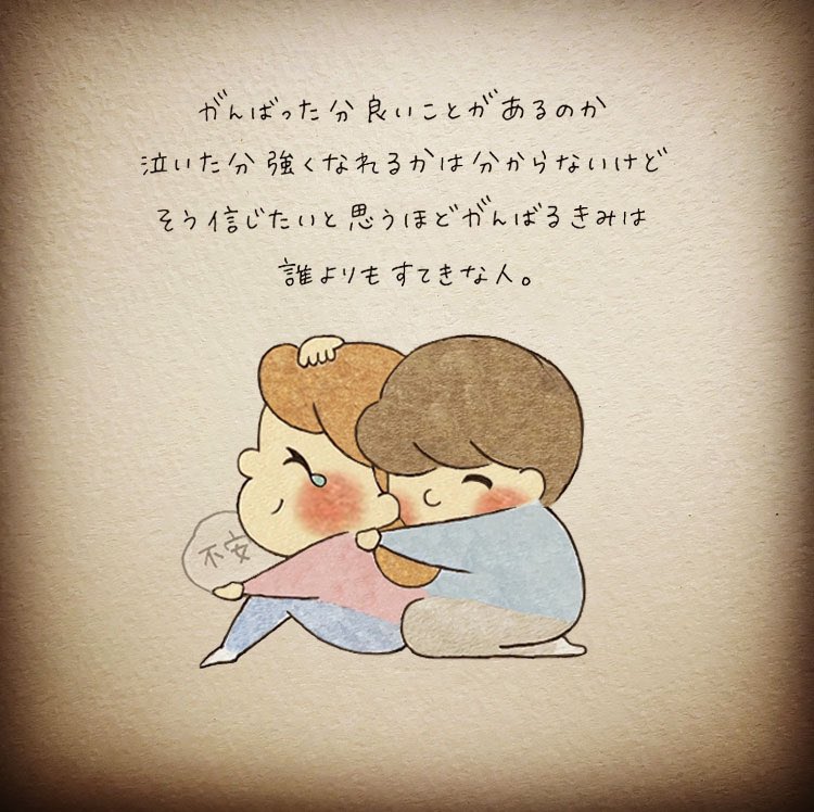 きみはひとりじゃない。