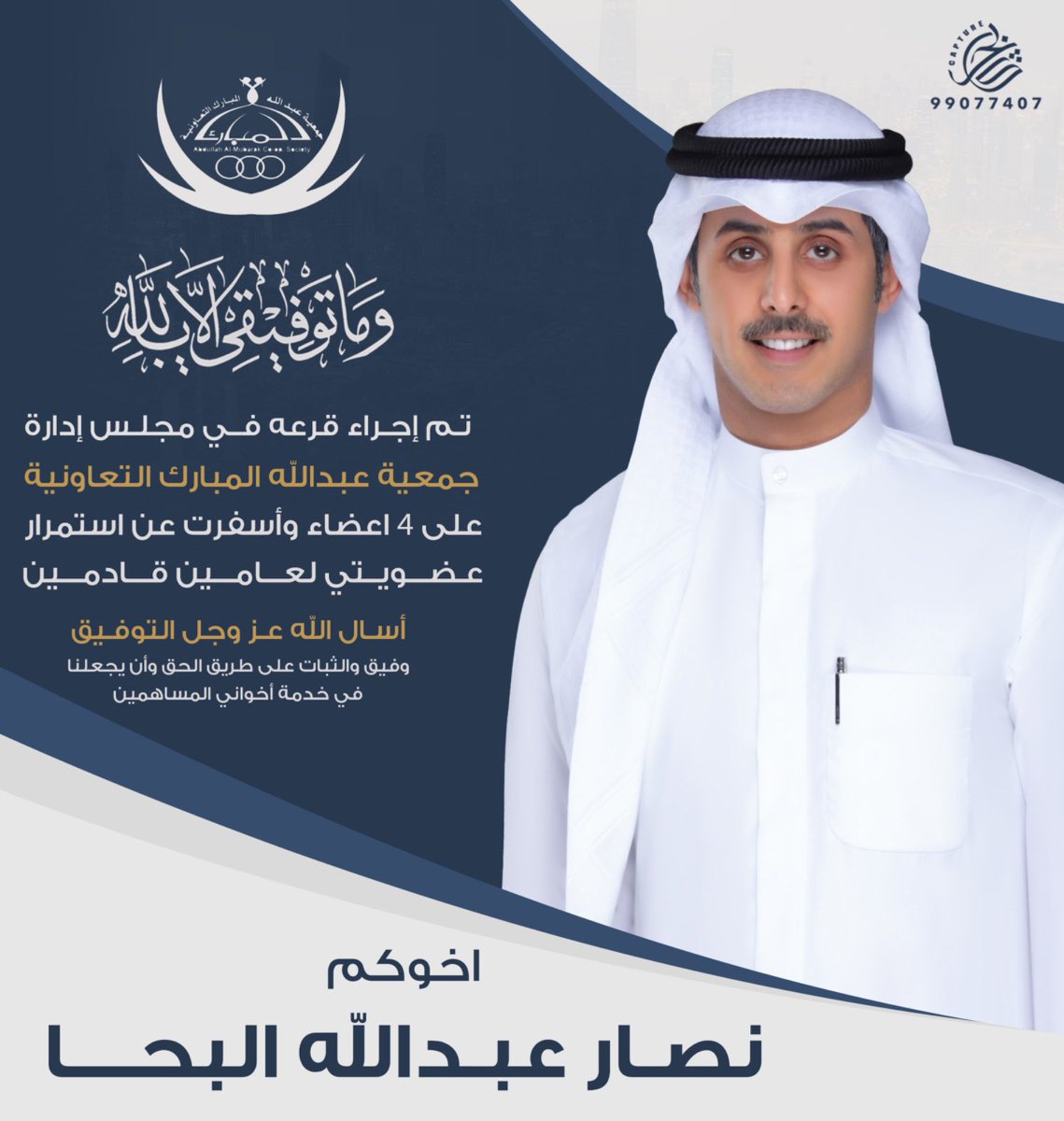 اللهم لك الحمد ونسأل الله الخيره فيما اختاره الله ..