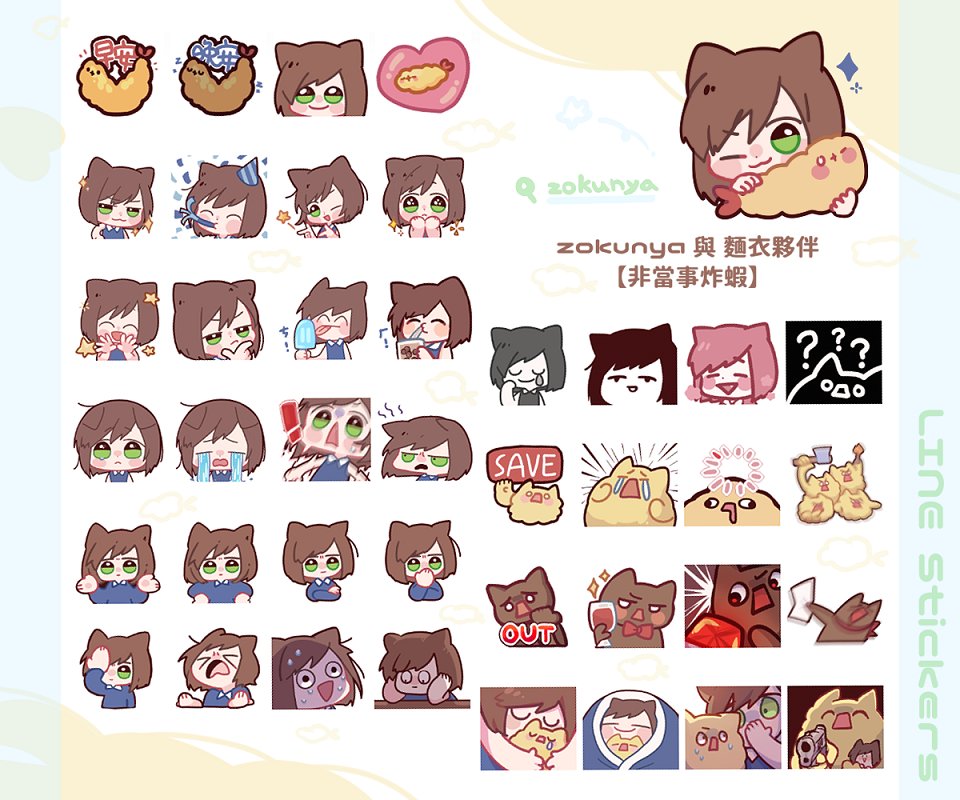 ˗ˋˏ 新ㄉLINE貼圖(⌯'ᵕ'⌯) ˎˊ˗

除了自己想用以外還有大家的敲碗...我來ㄌ！
將這一年間拿來做成表符的圖都做成貼圖了🥳

不管是Twitch上的DC內的都有放，也將畫質差的部分重新繪製或補上缺失的部分！
喜歡的話歡迎購入，連結下收！(∩* ﾟдﾟ)✨