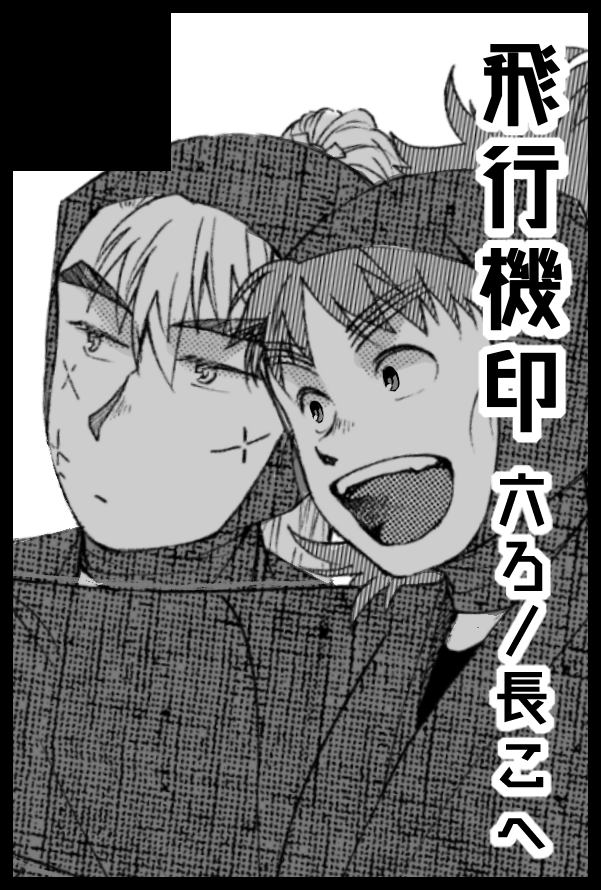 5月は申し込みました 