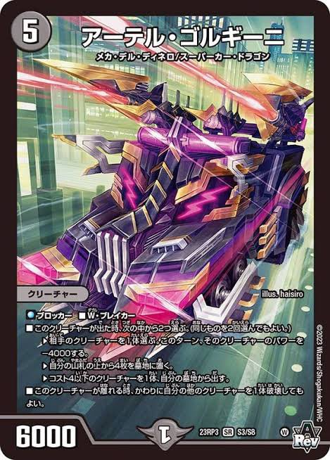 アーテルゴルギーニ　葛葉(傷あり) アーテルゴルギーニ にじさんじコラボ 葛葉 - メルカリ