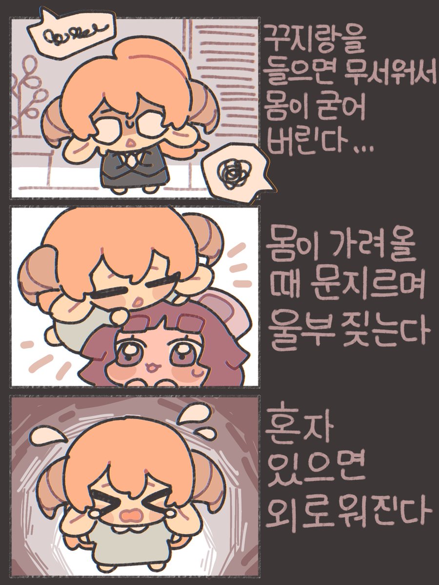 염소의 귀여운 행동
 #빨간내복야코