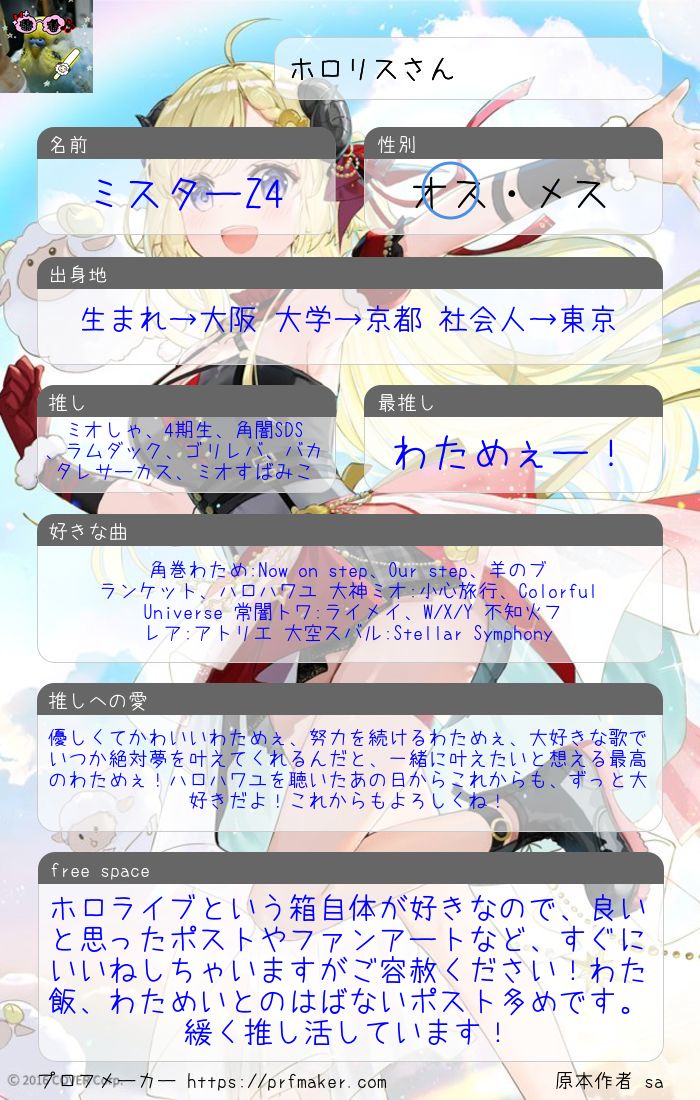 ミスターZ4🐏🌲 (@Z4_supersub56) / Posts / X