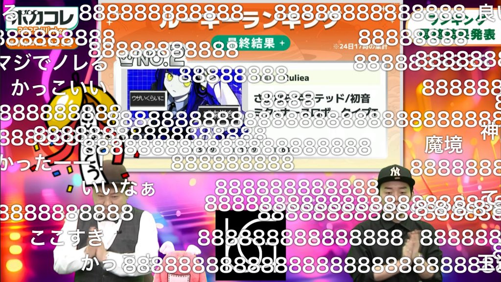 #ボカコレ2025冬ルーキー 
第2位でした

投稿前の自分では信じられないくらい沢山の方に聴いていただき感無量です
本当に本当にありがとうございました！🙇‍♂️