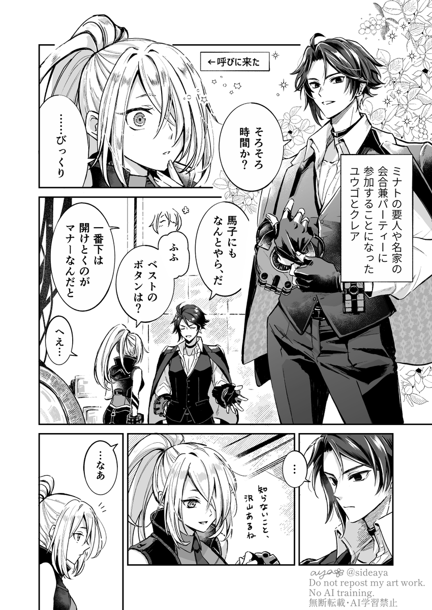 sideaya's tweet photo. 『proud of』ユゴ主♀ ※自機 https://t.co/y5VAHXIFVp