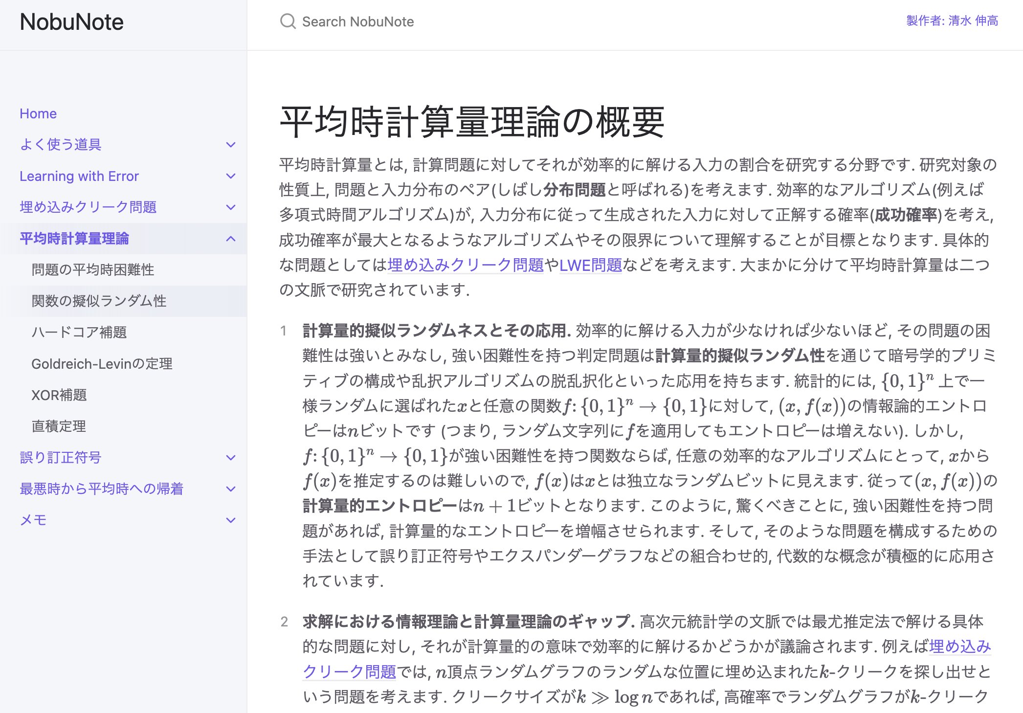 Hatch組織論 3つのパースペクティブ / 原タイトル:Organization