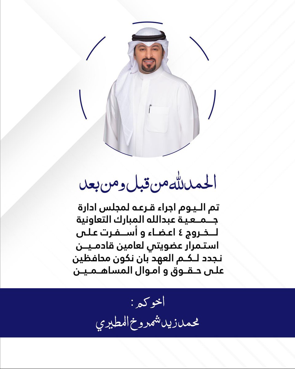 الحمدلله من قبل و من بعد

مستمرون في خدمة مساهمين المنطقة الكرام بفضل من الله