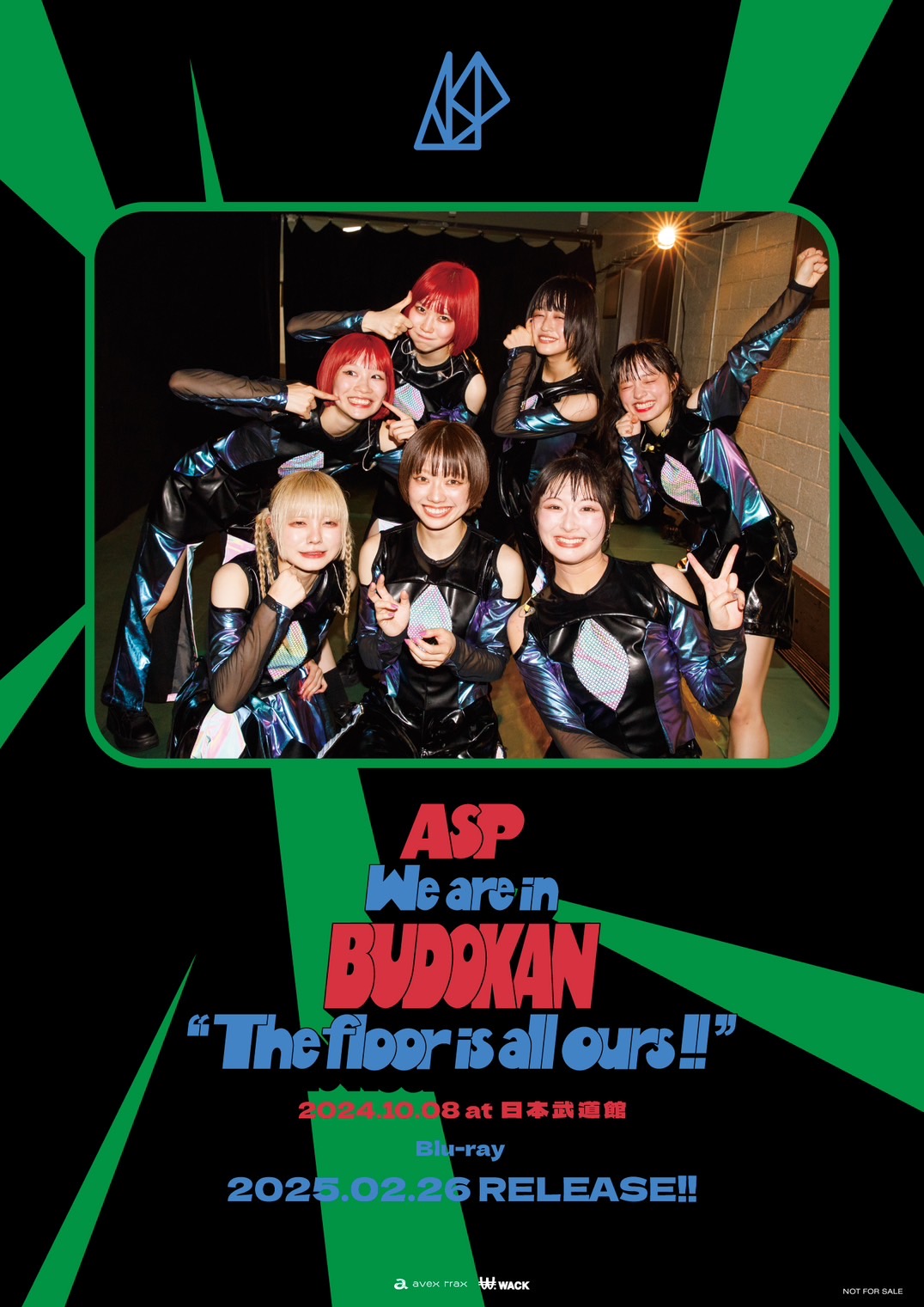 b*s様 めぞん一刻　イベントポスター backend=imagemagick;version=1;