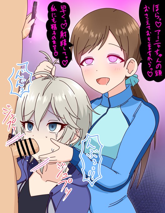 催眠にかかった美波がアーニャを無理やりフェラさせてるやつ 