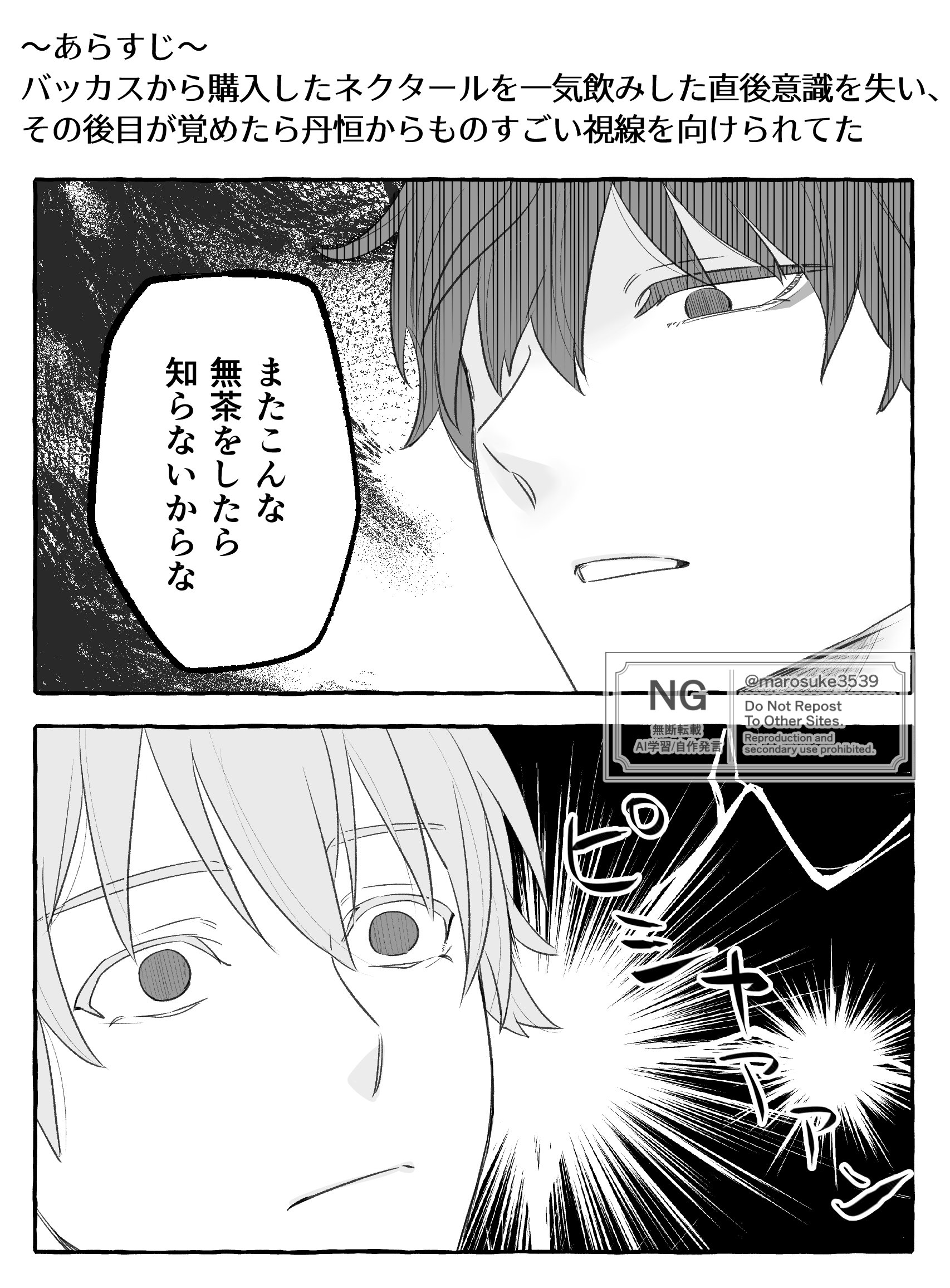 茶丸 (@chamaru_hkdm) / X