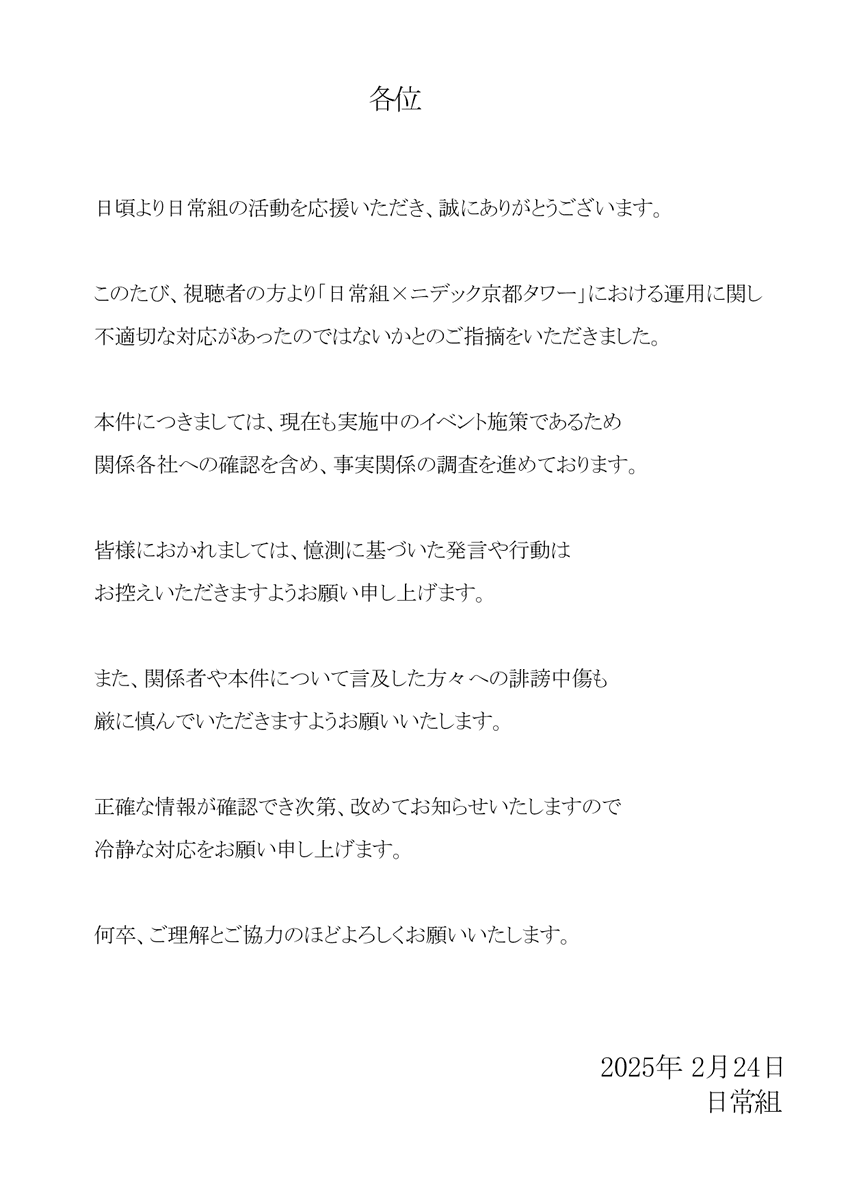 お知らせ