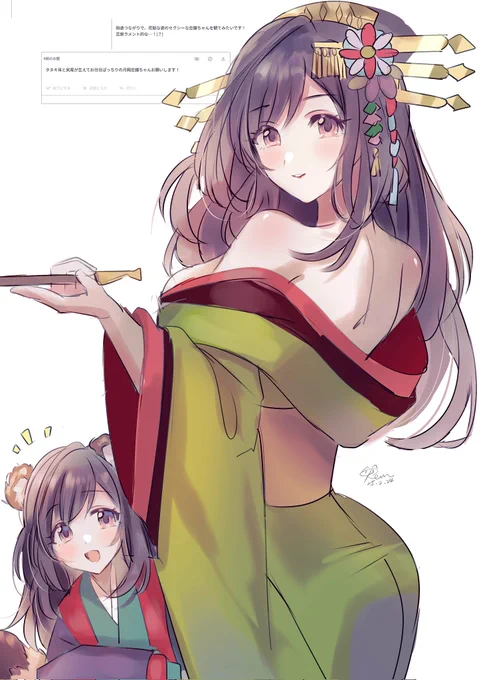 月岡恋鐘