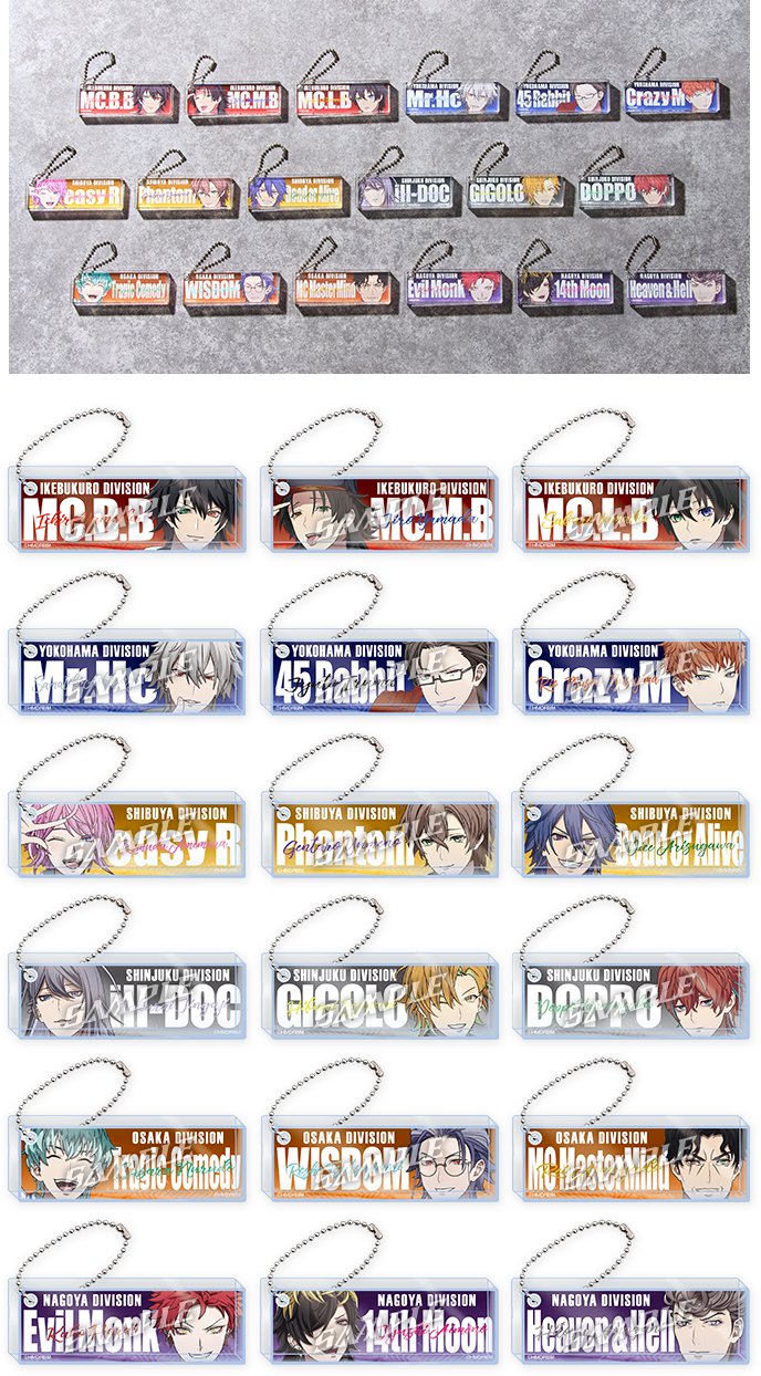 ヒプマイグッズ情報 (@hypmi_goods) / X