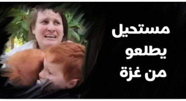 itsmichalll's tweet photo. "Don't let them leave Gaza"
In Nov 2023, a viral Palestinian campaign spread online, calling Shiri, Ariel and Kfir Bibas "valuable assets." A photo of them circulated with the clear demand of not letting them leave alive.
Shortly afterwards they murdered them in cold blood. https://t.co/3VwOgyymUl