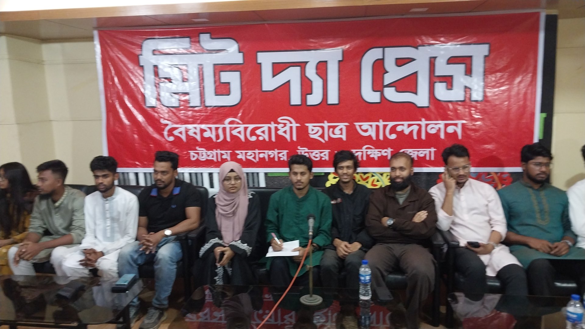 বৈষম্যবিরোধী ছাত্র আন্দোলন চট্টগ্রাম মহানগর, উত্তর ও দক্ষিন জেলার ‘মিট দ্য প্রেস’