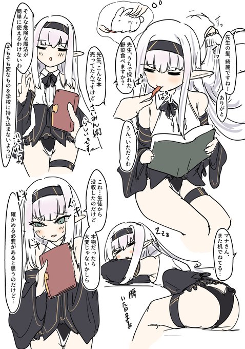 性欲だけで一秒で作ったキャラのマナヴィネさん(22) の 日常編 