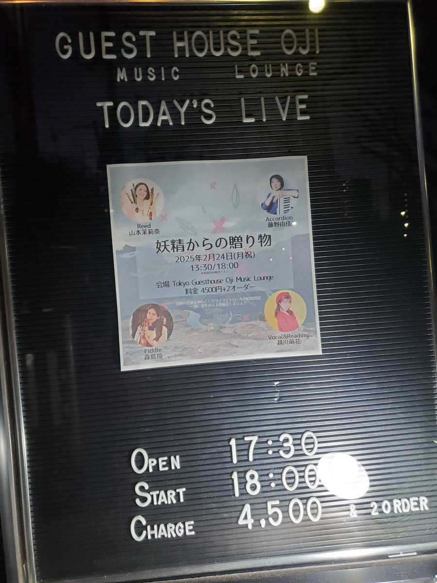 miracle7vlngirl's tweet image. #妖精からの贈り物 夜の部お邪魔しました💝藤野さん入りの北欧妖精ライブ⁉️めっちゃ行きたい😳と楽しみにしてましたが、セトリも素敵だし、レア曲ありだし朗読在りかなり重量たっぷりめな素晴らしいライブでした🤣
憧れの👀〰️💕ってなってたゆかねえ新鮮💖また絶対やってほしいです🥺
#いとまきまき