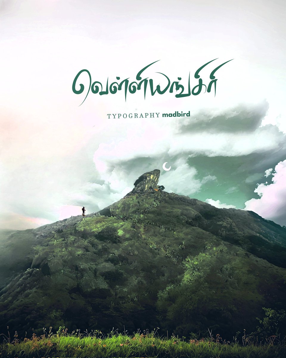 madbirdstudio's tweet photo. எழு மலைகளை தாண்டி, 
வெள்ளியங்கிரி ஆண்டவனை வேண்டி 🕉️⛰️🚩

#velliangirihills  #vellingiri  #velliangiri #velliyangiri #velliyangirihills #poondi #coimbatore #isha #southkailash #Mahashivaratri2025 #Adiyogi #OmNamahShivaya https://t.co/FwmhmOlq5G