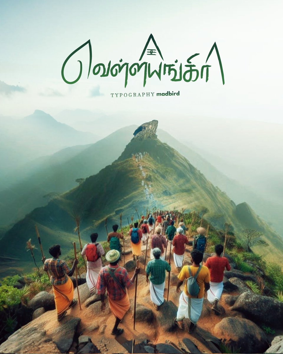 madbirdstudio's tweet photo. எழு மலைகளை தாண்டி, 
வெள்ளியங்கிரி ஆண்டவனை வேண்டி 🕉️⛰️🚩

#velliangirihills  #vellingiri  #velliangiri #velliyangiri #velliyangirihills #poondi #coimbatore #isha #southkailash #Mahashivaratri2025 #Adiyogi #OmNamahShivaya https://t.co/FwmhmOlq5G