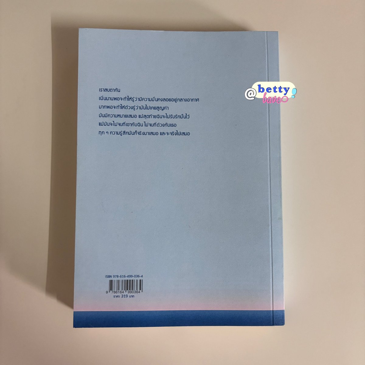 bettybave's tweet photo. ( wts 𓈒 ส่งต่อ )

𓇼 not the best but still good #ด้วงกับเธอ
𓐄 150 thb. (from 319)
📬 ราคานี้รวมค่าส่งแล้วค่ะ

มีตำหนิและรอยเปื้อนเนื่องจากเก็บไว้หลายปี รบกวนตรวจสอบสภา��หนังสือก่อนสั่งนะคะ
𖦹 𝒟m for order ♡⃟

𓈒 #ส่งต่อหนังสือ #หนังสือมือสองสภาพดี #ส่งต่อหนังสือมือสองสภาพดี https://t.co/JjN9JQeCxu