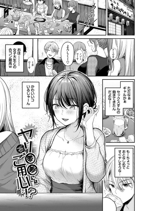 🔞清楚系女子大生をお持ち帰り出来たと思ったら・・・(1/4) 