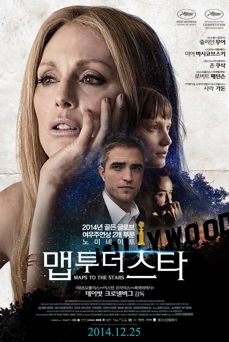 맵투더스타를 봤어요 캐스팅 진짜화려함 로버트패틴슨이 크로넨버그 전작 코스모폴리스에선 차안에서 뒤로 박히더니 여기선 차에서 박네여,,,,이거...
