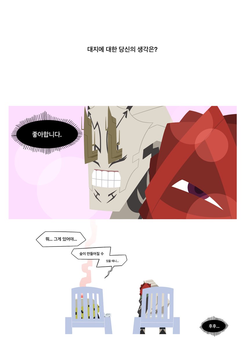 Ohdood1e's tweet photo. 대사들 듣다보니 대지 언급 많이 하길래 후후 https://t.co/yQUCv0BE9k